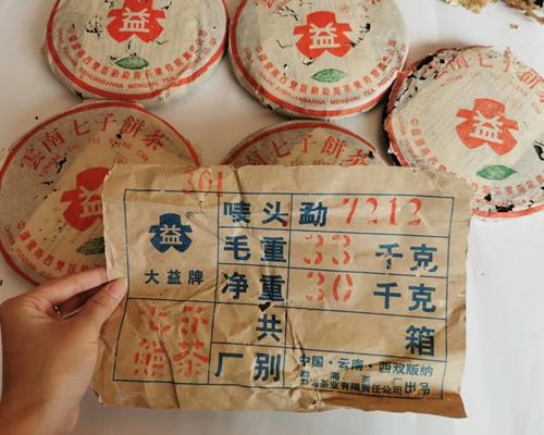 广东大观茶业 权威的大益茶鉴定、估值与价值分析服务机构