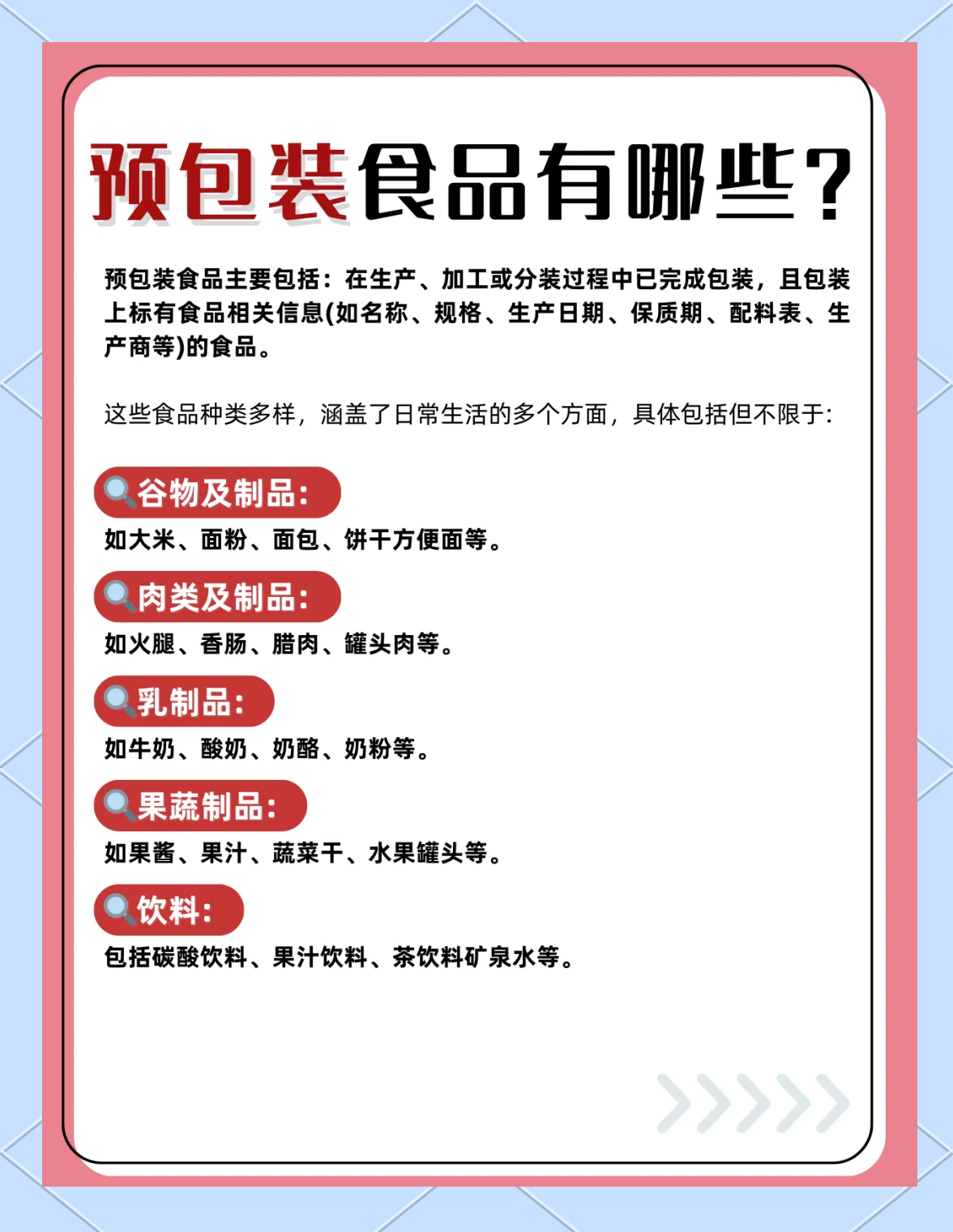 预包装食品有哪些？一文搞懂预包装食品分类与批发渠道