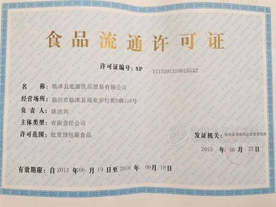预包装食品批发的领航者 山东旭源饮品的创新与实惠之道