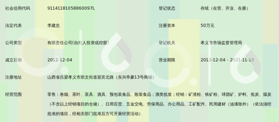 御香国商贸 深耕预包装食品批发，打造区域供应链新标杆
