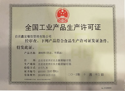 从渠道到服务 解析预包装食品批发商的转型之路——以自贡鑫宏餐饮管理为例