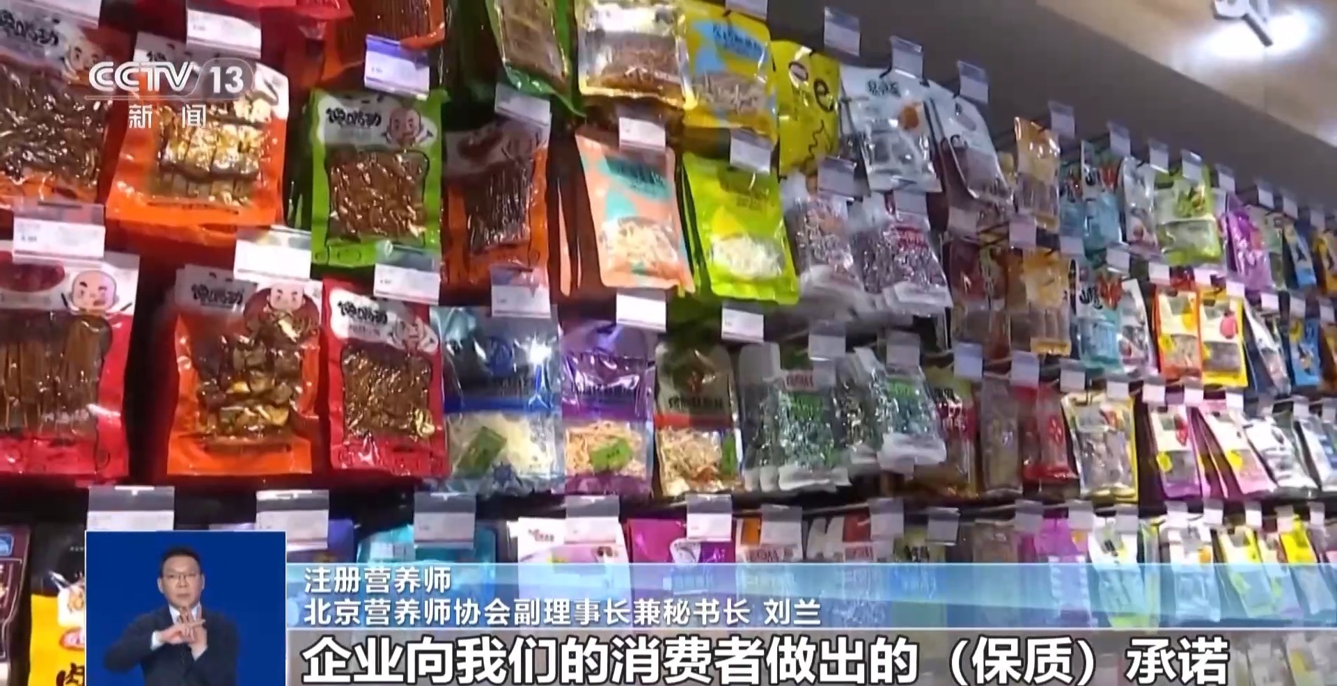 夏日炎炎，关于食品保质期这些你要知道 预包装食品批发篇
